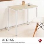 DE-2059 ナチュラル＆ホワイトパソコンデスク