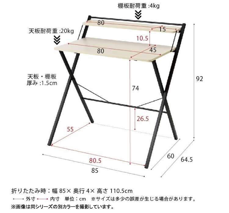 DE-2061 折りたたみパソコンデスクブラウン色のサイズ詳細画像