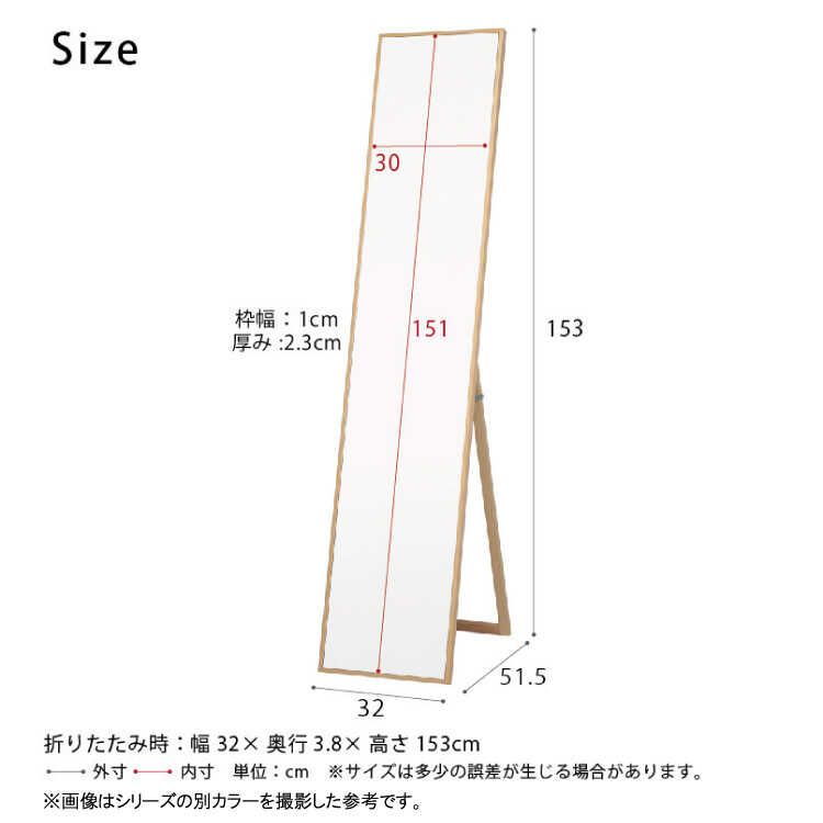 SM-1088 シンプル姿見鏡白のサイズ詳細画像