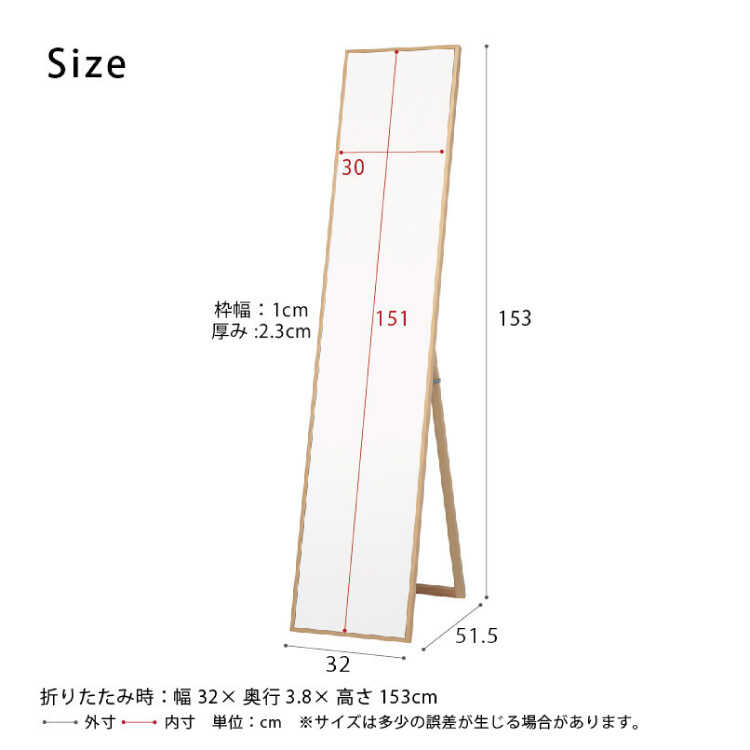 SM-1089 日本製かわいい全身鏡のサイズ詳細画像