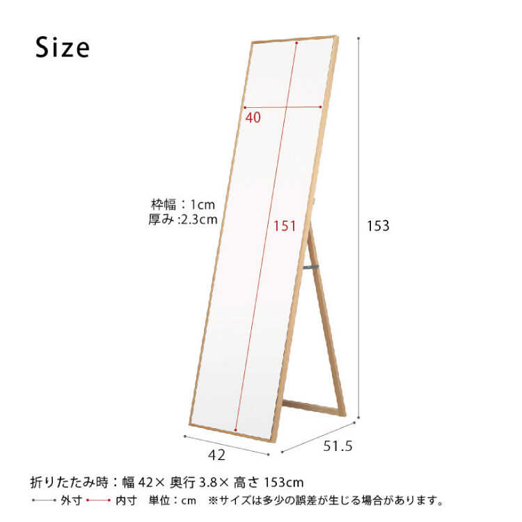 SM-1092 飛散防止効果の国産全身鏡のサイズ詳細画像