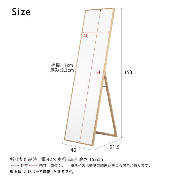 SM-1093 飛散防止効果の国産スタンドミラーのサイズ詳細画像