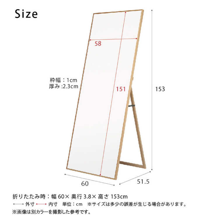 SM-1094 大きいワイドサイズ姿見鏡のサイズ詳細画像