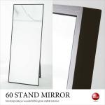 SM-1096 大きいワイドサイズのスタンドミラー