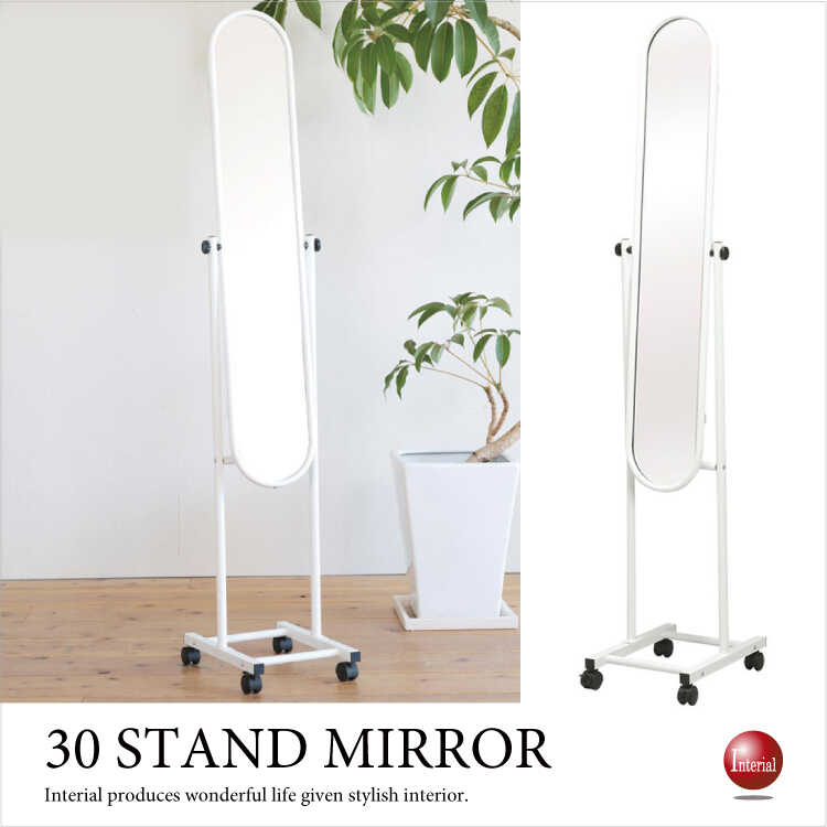 SM-1097 キャスター付きファッションミラー