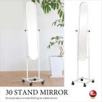 SM-1097 キャスター付きファッションミラー