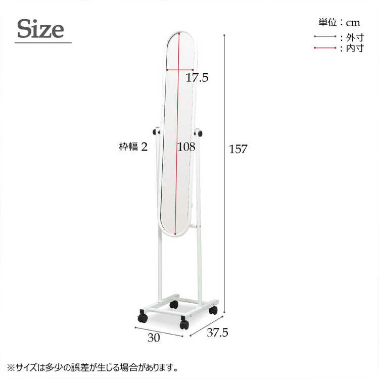 SM-1097 キャスター付きファッションミラーのサイズ詳細画像