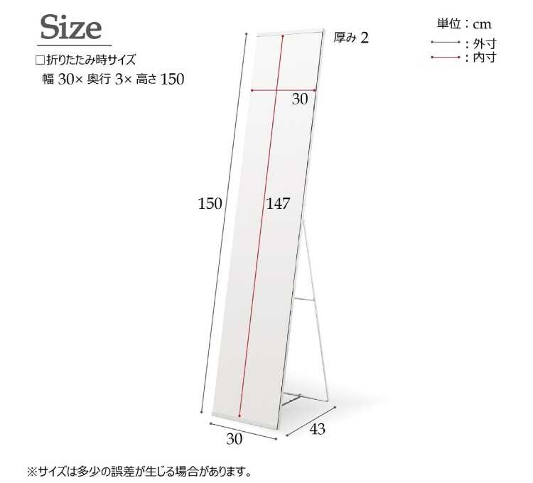 SM-1098 フレームなしのスリムな姿見鏡のサイズ詳細画像