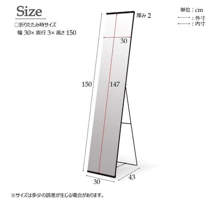 SM-1099 フレームなしのスリムな全身鏡のサイズ詳細画像