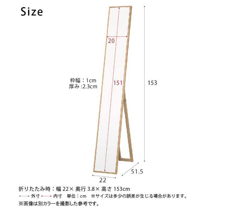 SM-1100 スリム姿見鏡白のサイズ詳細画像