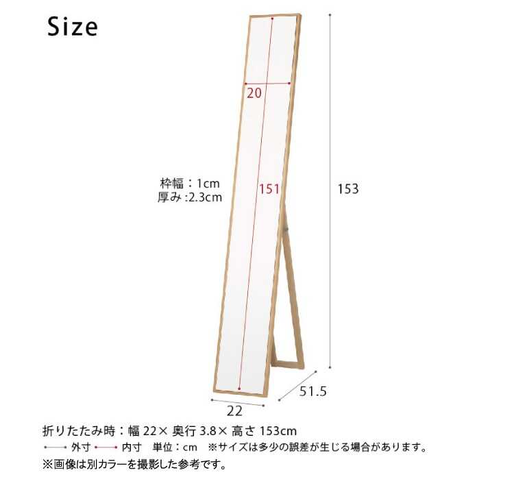 SM-1100 スリム姿見鏡白のサイズ詳細画像