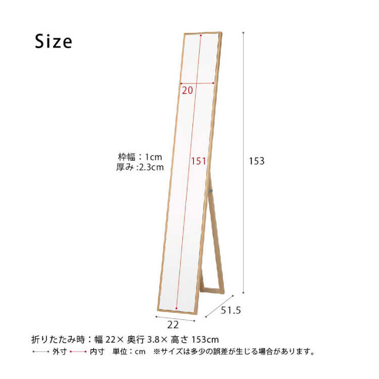 SM-1101 極細スリム全身鏡のサイズ詳細画像