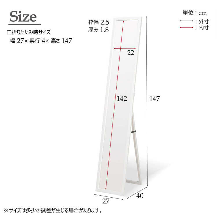 SM-1103 細い＆軽い全身鏡のサイズ詳細画像