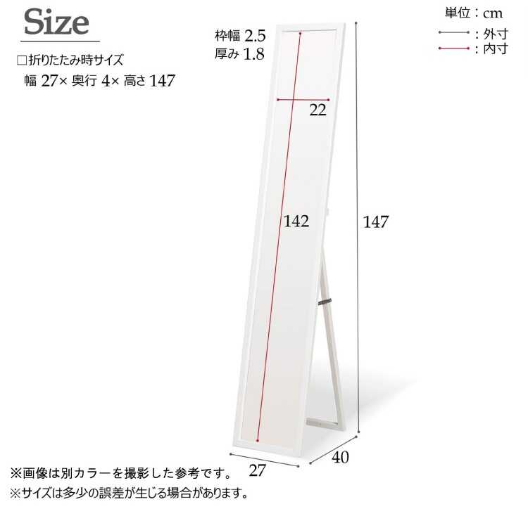 SM-1104 細い＆軽い姿見鏡のサイズ詳細画像