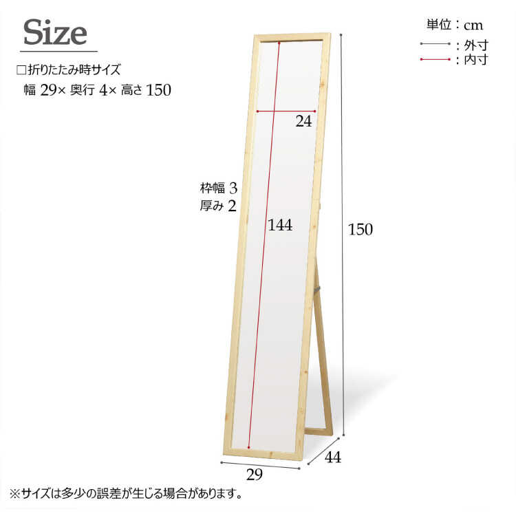 SM-1105 天然木製の北欧テイスト全身鏡のサイズ詳細画像