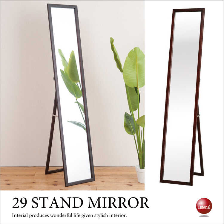 SM-1106 天然木製の姿見鏡｜北欧ブラウン色・幅29cm・飛散防止