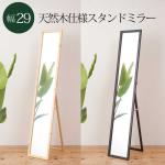 ブラウンとナチュラルの2色展開