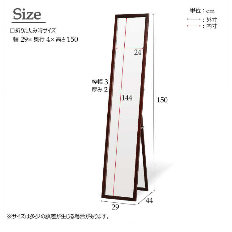 SM-1106 天然木製の北欧テイスト姿見鏡のサイズ詳細画像
