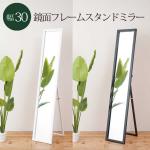 白と黒の2色を展開