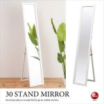 SM-1107 リビングで爽やかに映える白の全身鏡