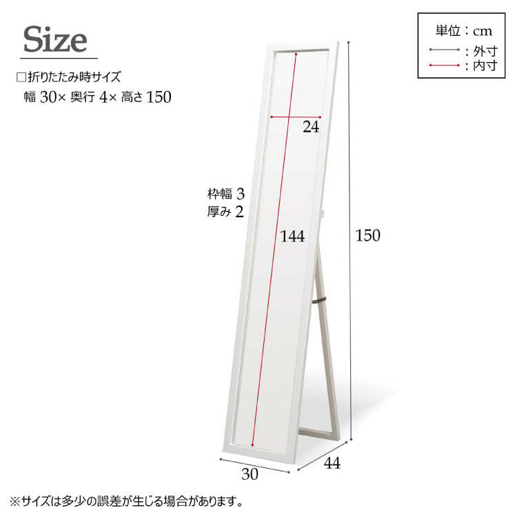 SM-1107 リビングで爽やかに映える白の全身鏡のサイズ詳細画像