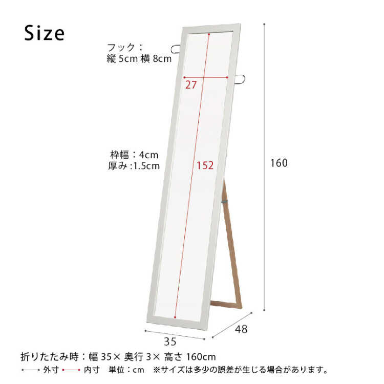 SM-1109 日本製の全身鏡ハンガーフック付のサイズ詳細画像