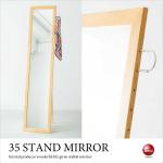 SM-1110 国産の姿見鏡ハンガーフック付