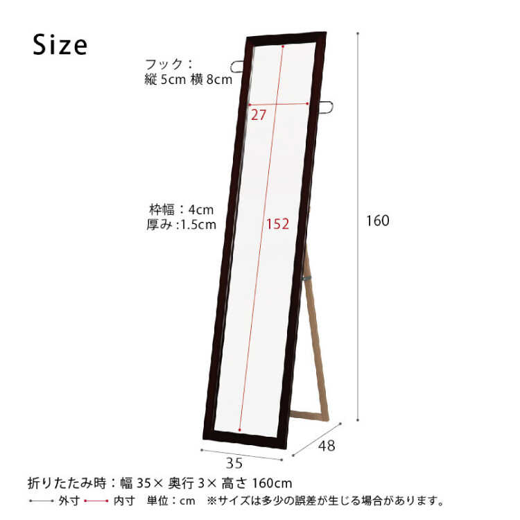 SM-1111 日本製スタンドミラーハンガーフック付のサイズ詳細画像