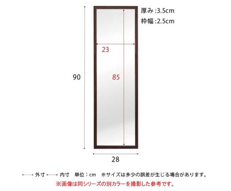 SM-1115 軽量で安い壁掛け全身鏡|白ホワイト・大きめ高さ90cm SM-1115 軽量で安い壁掛け全身鏡|白ホワイト・大きめ高さ90cm