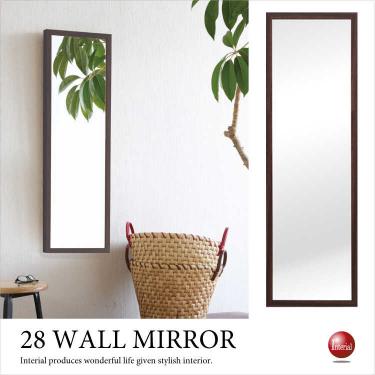 幅28cm・軽量で安い壁掛け姿見鏡（ブラウン色／高さ90cm大きめサイズ／飛散防止）
