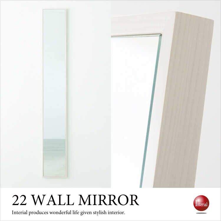 SM-1123 スリムなウォールミラー白