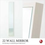 SM-1123 スリムなウォールミラー白