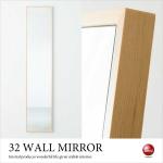 SM-1127 かっこいい壁掛け全身鏡