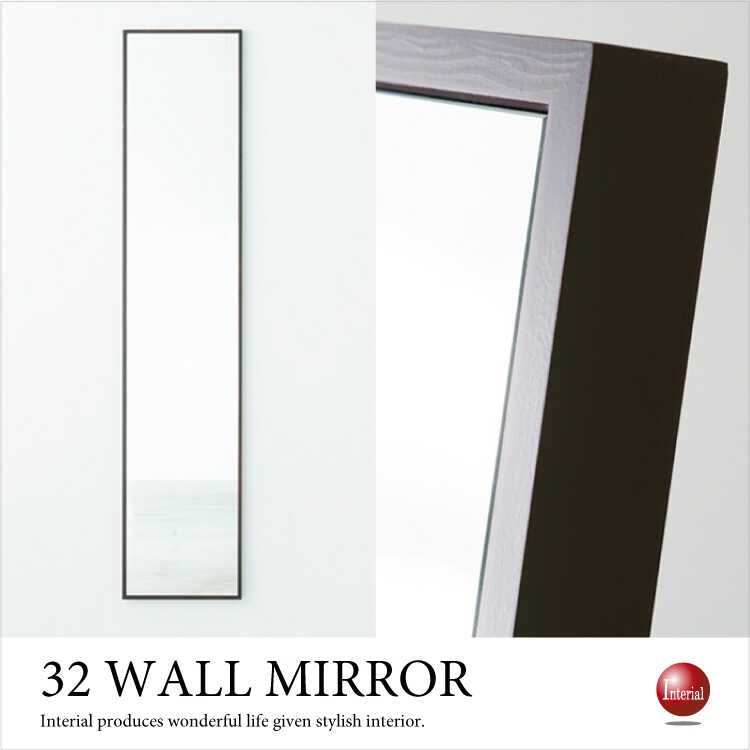 SM-1128 かっこいい壁掛け姿見鏡
