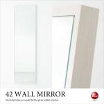 SM-1129 インテリア性の高いウォールミラーホワイト