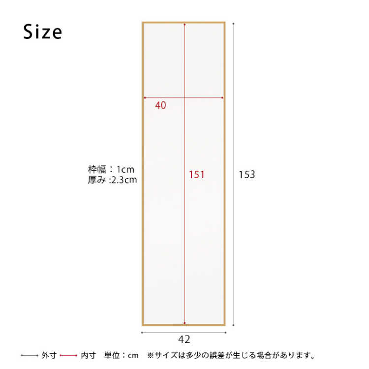 SM-1130 極細枠でインテリア性の高い全身鏡のサイズ詳細画像