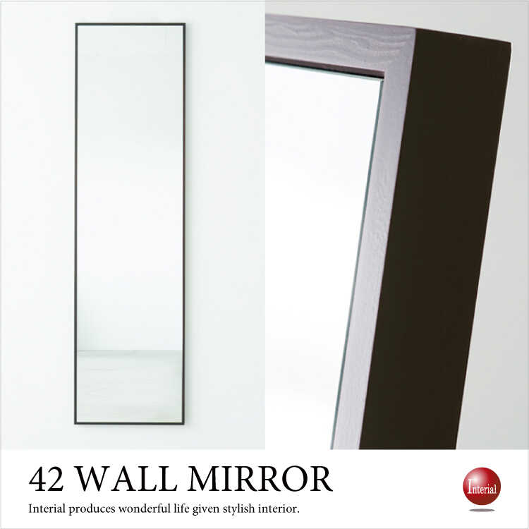 SM-1131 細枠でインテリア性の高い姿見鏡