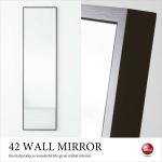 SM-1131 細枠でインテリア性の高い姿見鏡