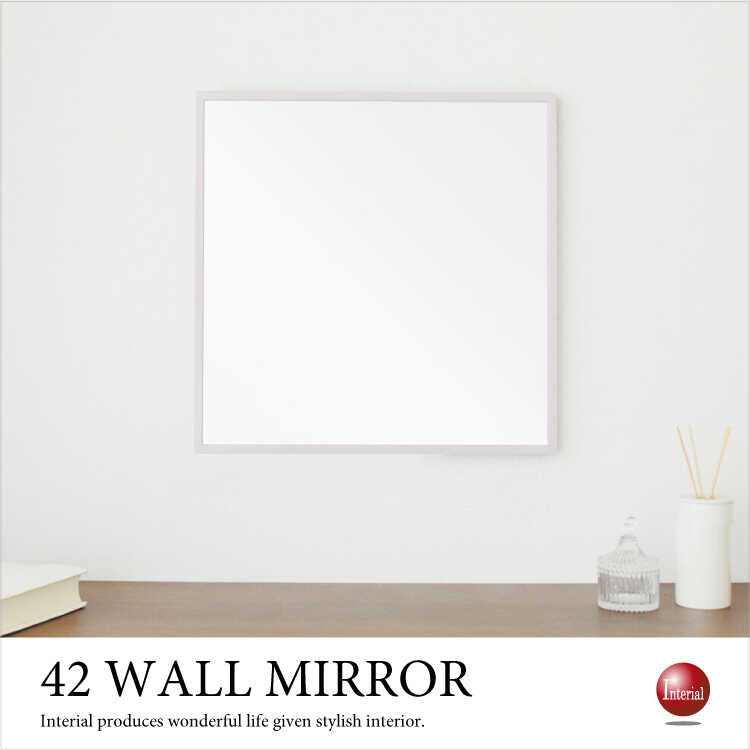 SM-1135 リビングで使いやすい正方形ウォールミラー