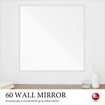 SM-1138 大きい正方形のウォールミラー
