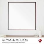 SM-1140 ラージサイズ正方形ウォールミラー