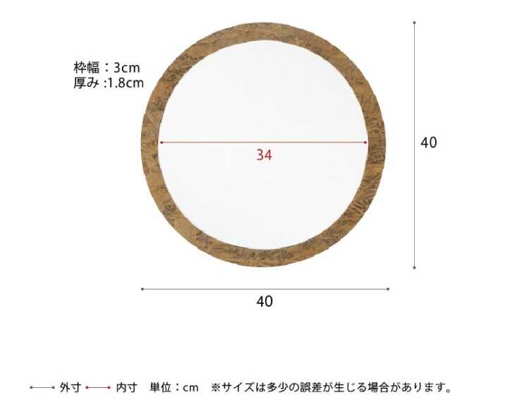 SM-1144 お洒落な丸いウォールミラーのサイズ詳細画像