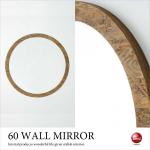 SM-1145 大きい円形ウォールミラー