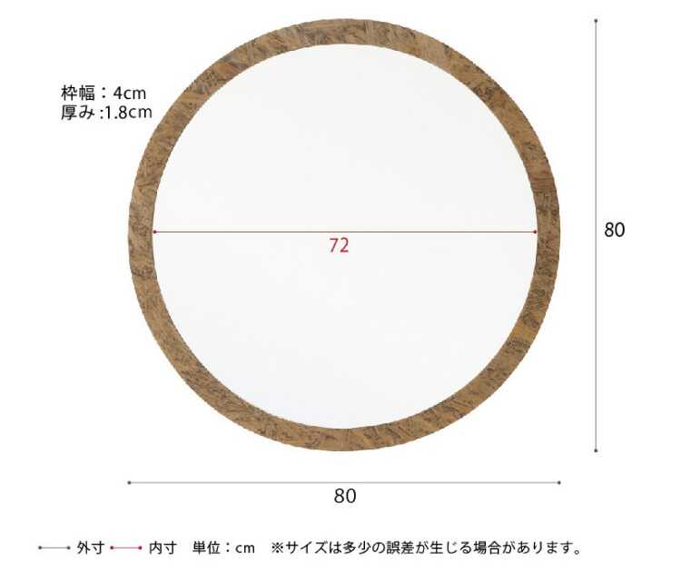 SM-1146 大型の丸いウォールミラーのサイズ詳細画像