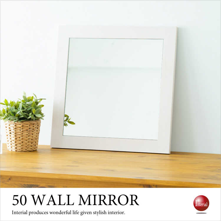 SM-1147 白ホワイト卓上ミラー｜壁掛け鏡・幅50cm正方形・日本製