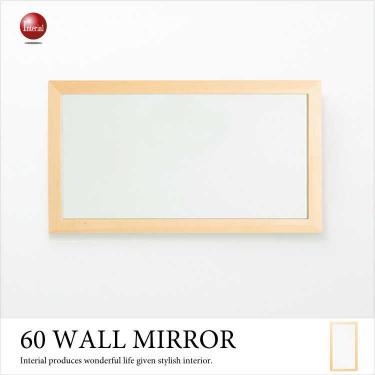 幅60cm×高さ108cm・天然木製の壁掛け鏡（縦横OK／ナチュラル色／国産／飛散防止）【受注生産・納期10日前後】