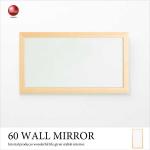 SM-1157 木製の壁掛け鏡