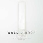 国内工場で作られた日本製のミラー