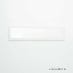 インテリア性の高いヨコ向き設置