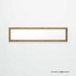 インテリア性をぐっとアップするヨコ向き